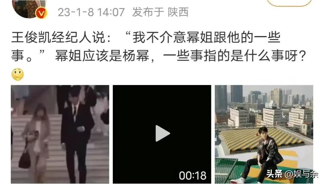 王俊凯绯闻女经纪人杨柳_王俊凯杨幂特殊关系录音_天涯黑料明星王俊凯,