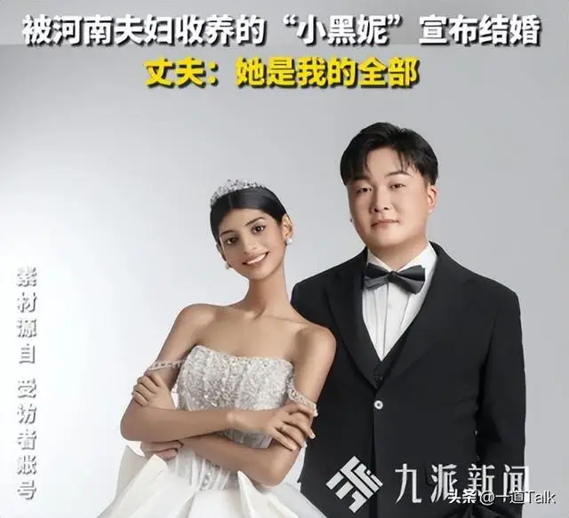 小黑妮结婚直播带货事件_扒一扒网红的黑料,_小黑妮网红翻车原因
