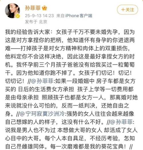 “离婚洗白”成内娱财富密码？这几位姐赢麻了