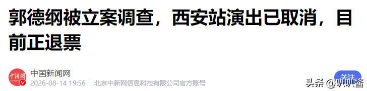 明星删不掉的黑料,_娱乐圈劣迹艺人_艺人违规处罚案例