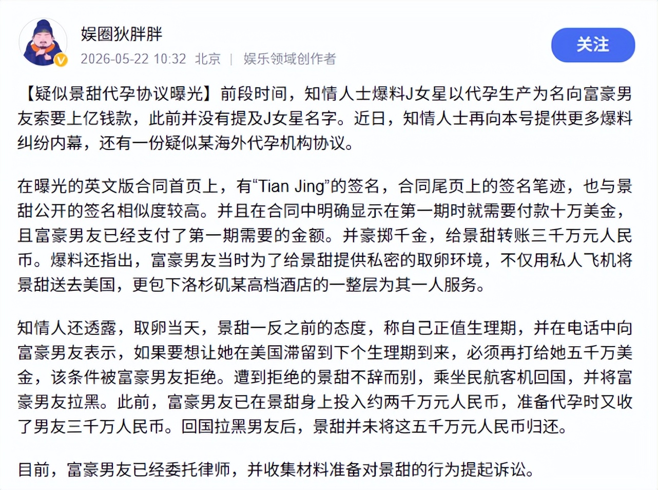 八卦明星爆料有哪些节目_八卦黑料最新一期_中国明星八卦黑料事件,