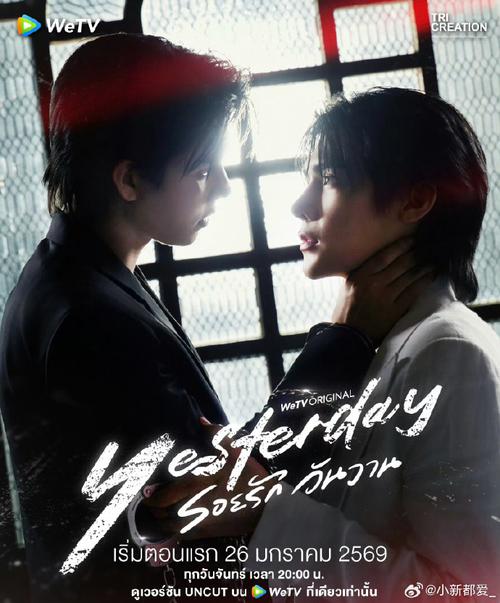 泰剧火日全集在线观看_Yesterday泰剧 豪门权谋虐恋 重逢误会分离