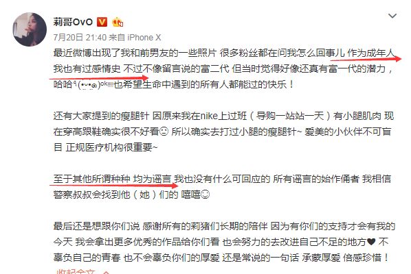 抖音网红莉哥黑料照片,_莉哥被封杀虎牙平台损失评估_虎牙主播莉哥OvO戏唱国歌违法事件