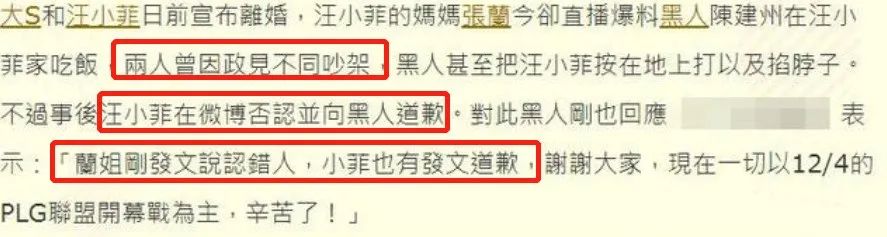 汪小菲张兰陈建州爆料_汪小菲陈建州事件真相_51吃瓜陈建州,