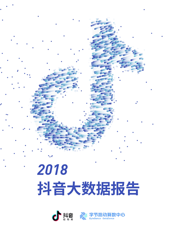 抖音热点明星视频怎么拍摄的,_抖音营销_游乐行业抖音推广