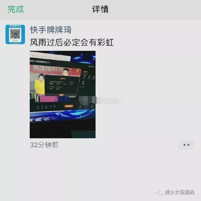 牌牌琦拜师学艺_牌牌琦成为网红_快手网红大八卦事件,